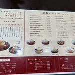 味の店 一番 - 