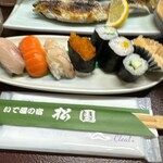 源泉かけ流し・温泉旅館 松園 - 