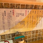 麺屋 周郷 神田店 - 
