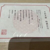 創作料理 FANCL令和本膳 - 