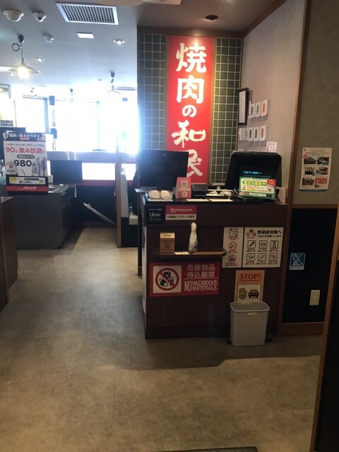 Yakiniku no Watami Meieki Ten photo 4