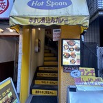 ホットスプーン - 