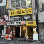 ホットスプーン - 