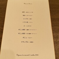 ボニュ - 