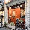 edelweiss Italian 新宿御苑