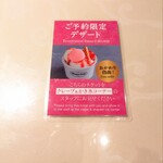 ビタースイーツ・ビュッフェ - 