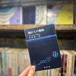 本屋イトマイ - 