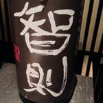 卯夢 - キリット美味い！東京のお酒