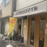 RAMEN ガモウスマイル - 