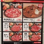 大阪焼肉にと - 