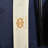 中国薬膳料理 星福 - 