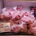 名産松阪牛 霜ふり本舗 - 