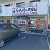 喜多方らーめん 大槻店