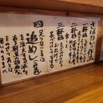 さばめしの鯖匠 - 