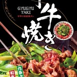 焼肉 牛ノ家 - 時々フェスにも参加しております！