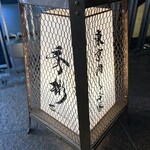 東京肉しゃぶ家 秀彬 - 