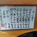 とんかつ桂 - 2024年10月のメニュー