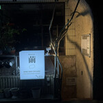 ワインバー繭 - 