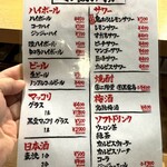 ライブ焼肉 てんぐ - 