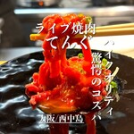 ライブ焼肉 てんぐ 西中島本店 - 