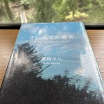 アルカナイズ - 