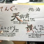 ライブ焼肉 てんぐ - 