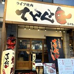 ライブ焼肉 てんぐ - 