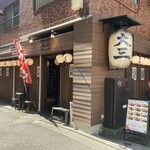 Teppanyaki Okonomiyaki Daizan Hachimanyama