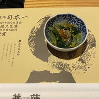 華蓮  大阪心斎橋店 - 