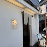 蕎麦はやかわ - 