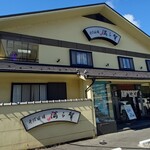 そば遊膳 満る賀 - 店舗全景