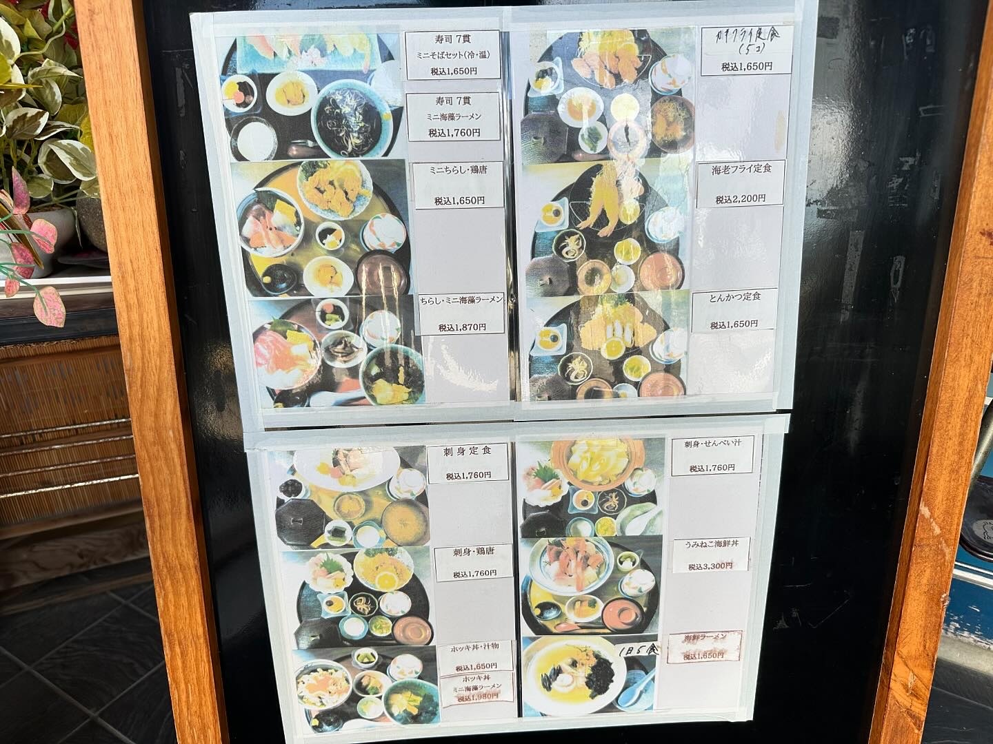 メニュー写真 : うみねこ亭 - 白銀/食堂 | 食べログ