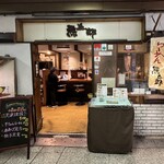 らーめん熊五郎 - 