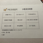 THE WASHIN by 上越やすだ - 