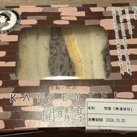 開晴亭 北山店 - 