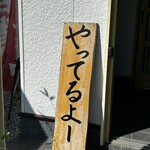 串焼き BUBU-TON - 