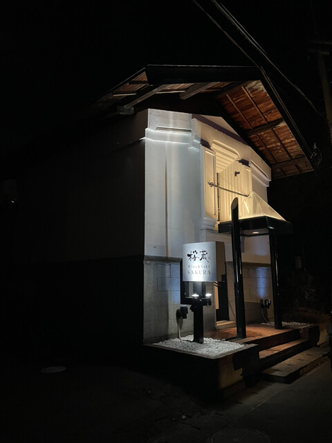 弘前の隠れ家ワインバー「桜蔵」で上質なワイン&日本酒を堪能