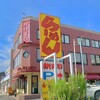 かいすい 本店