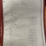 アルデバラン - 