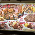 大阪トンテキ 大阪駅前第２ビル店 - 