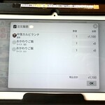 肉の青木商店 - ご飯のお替わり2回(並と小)の履歴ww 