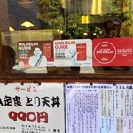 うどん うばら - 