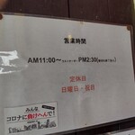 うどん うばら - 