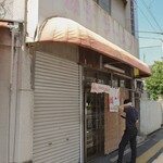 中華料理おおくま - 