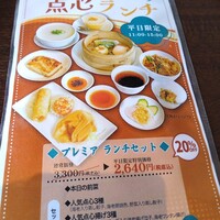 DimDimSum 大阪本店 - 
