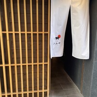 奈良きみや 別邸 柘榴 - 