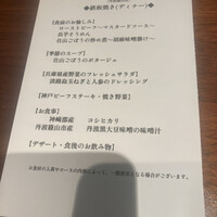 神戸プレジール 本店 - 