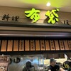 中国料理 布袋 赤れんがテラス店
