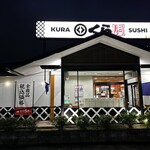 無添くら寿司 - 