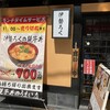 伊勢ろく 本店